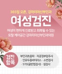 강마리아산부인과의원