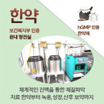 다담한의원