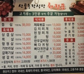 산골농장식당