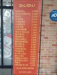 파니파니