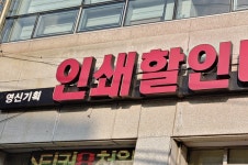 인쇄할인마트 영신기획