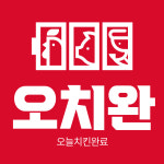 오늘치킨완료 김해서상점