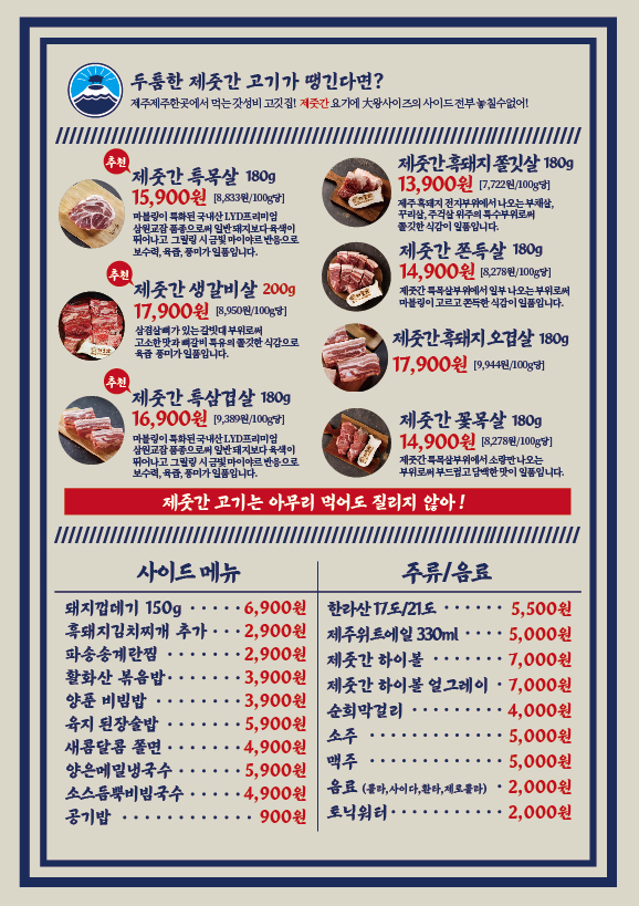 제줏간조례점 이미지