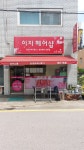 이지헤어샵