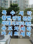 세탁일번지