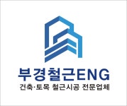 부경철근ENG