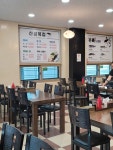 산성복집