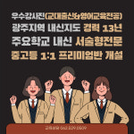 더클래스영어전문학원