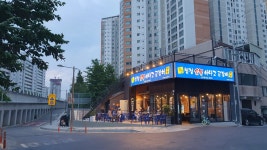 청정숯불아나고곰장어 신천점
