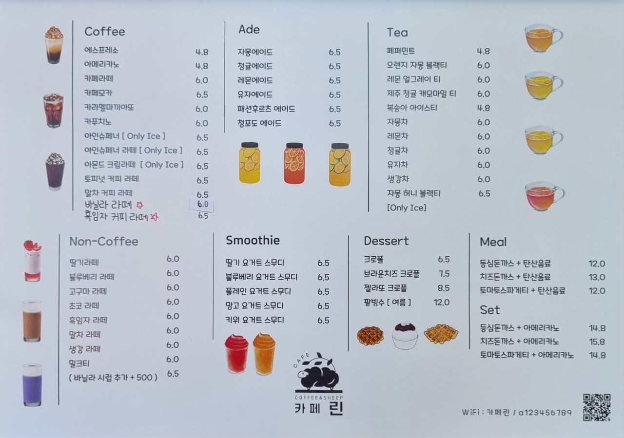 카페양 이미지