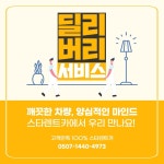 스타렌트카 전주영업소