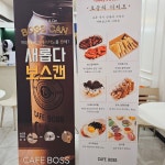 카페보스 평택청북점