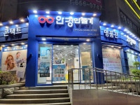 안경만들기 평택시청점