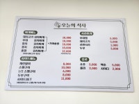 오늘의식사