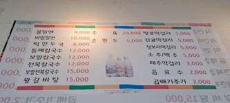 고메밀면 제주본점