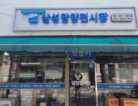 삼성담양전시장