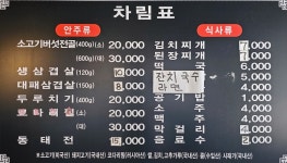 황금불고기