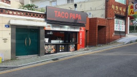 타코파파 연산점