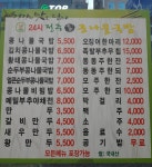 24시전주명가콩나물국밥 창원점