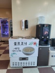 산성복집