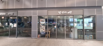 밥맛나는세상 익산역점
