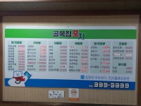 골목집포차