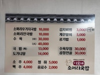 이모네소머리국밥