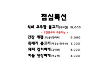 33구이