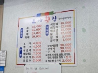 모아횟집