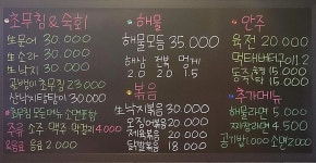 청춘계절포차