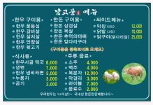 남고문정육
