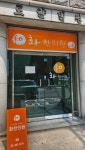 화한의원