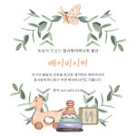 참사랑어머니회 울산지점