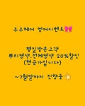 주주헤어