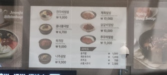 밥맛나는세상 익산역점