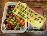바로만든족발 대구칠곡점
