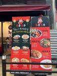 훠룽쿵부 의왕점