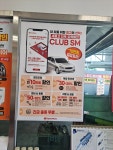 스피드메이트 거창점