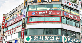 이튼튼치과의원