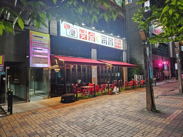 낮술밤술