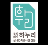 하누리