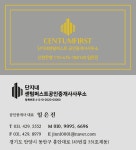 단지내센텀퍼스트공인중개사사무소