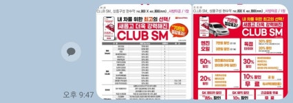 스피드메이트 거제수월점