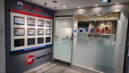 명당부동산중개법인
