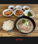 차여사돼지국밥 본점