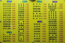 김밥천국 청북점