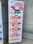 스피드메이트 용인행복점