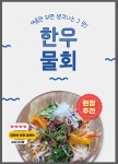 참새방앗간 비어&포차