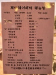 제이제이헤어