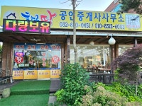 황금땅공인중개사사무소